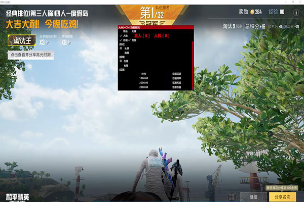 CF李飞是外挂实锤软件效果